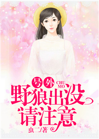 ���⣡Ұ�ǳ�û����ע�⣡