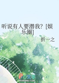 ��˵����ҪǱ�ң�[����Ȧ]