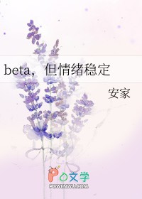 beta���������ȶ�