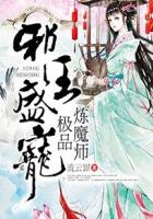 а��ʢ�裺��Ʒ��ħʦ