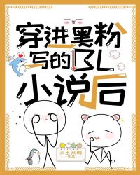 �����ڷ�д��BLС˵�������Ȧ��