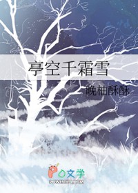 ͤ��ǧ˪ѩ