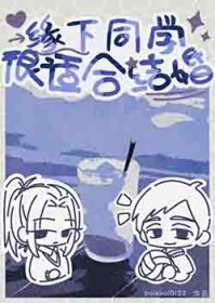 [��������ͬ��] Ե��ͬѧ���ʺϽ��