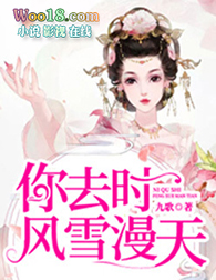 ��ȥʱ����ѩ����