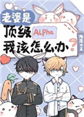 �����Ƕ���Alpha���Ҹ���ô��
