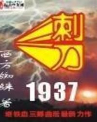 �̵�1937