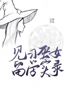 ��ϰ��Ů��ѧʵ¼