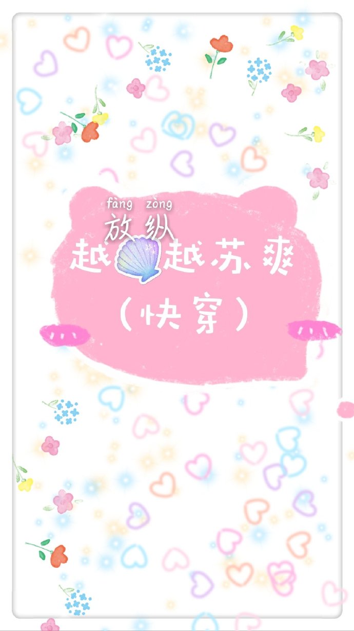 Խ����Խ��ˬ[�촩]