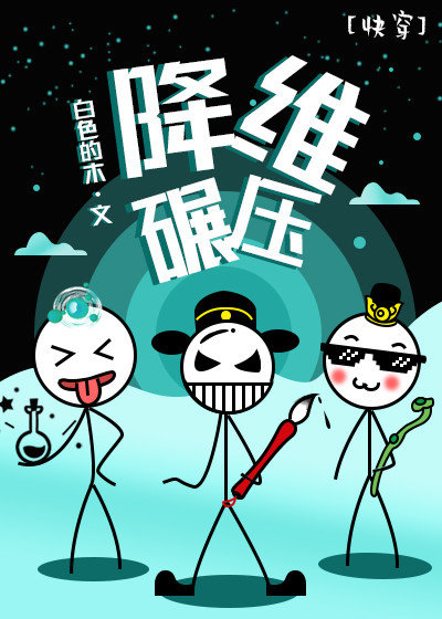 ��ά��ѹ[�촩]