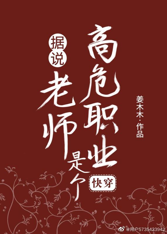 ��˵��ʦ�Ǹ���Σְҵ[�촩]