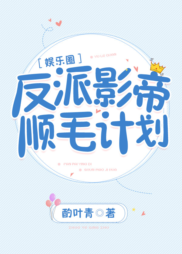 ����Ӱ��˳ë�ƻ�