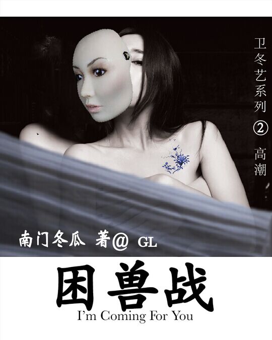 ����ս֮�Ӳ����İ�������gl