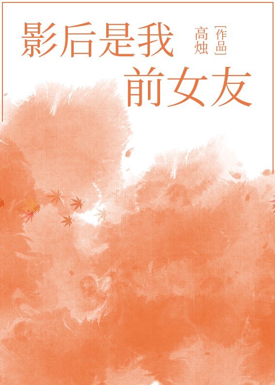 Ӱ������ǰŮ��