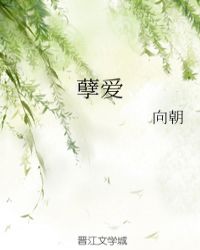 孽爱