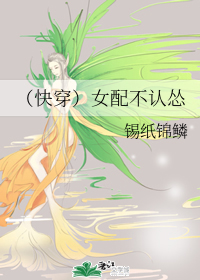 ���촩��Ů�䲻����