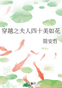 ��Խ֮������ʮ���绨