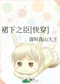 ȹ��֮��[�촩]