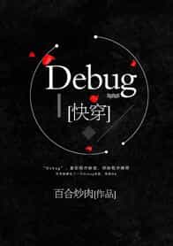 Debug[�촩]