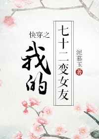 �촩֮�ҵ���ʮ����Ů��[GL]