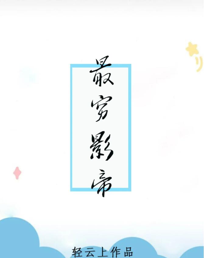 ����Ӱ��