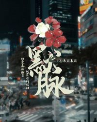 伪装直男