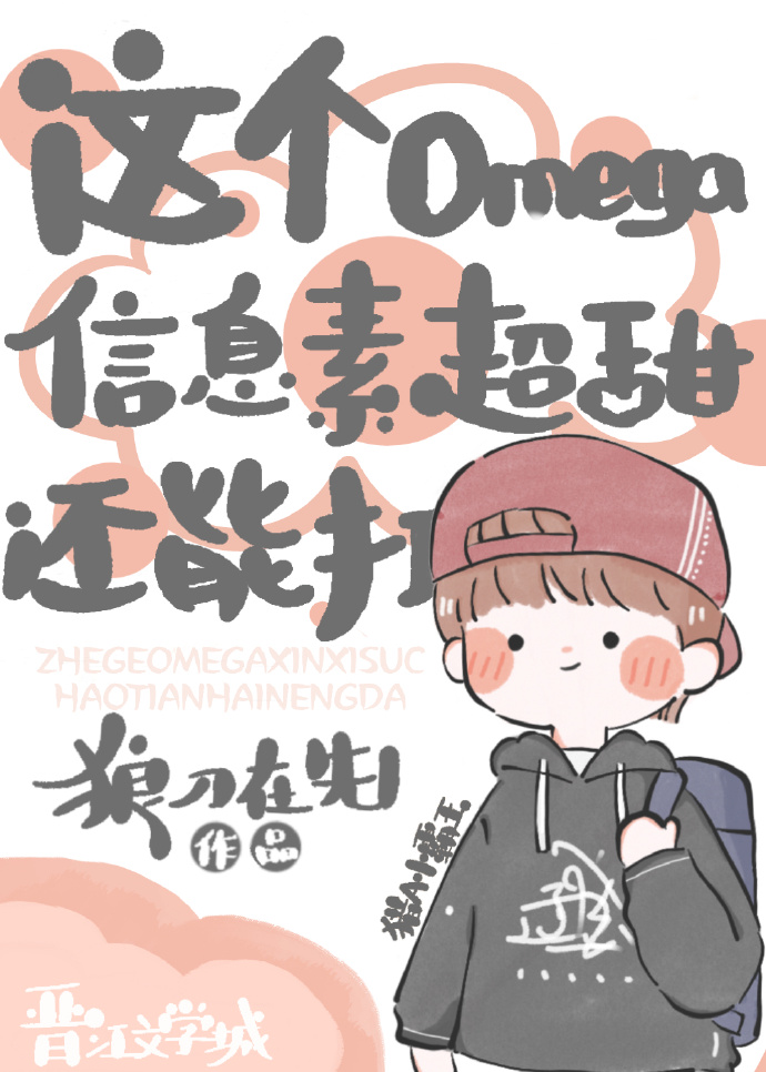 ���Omega��Ϣ�س����ܴ�