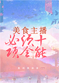 ��ʳ��������ʮ��ȫ��