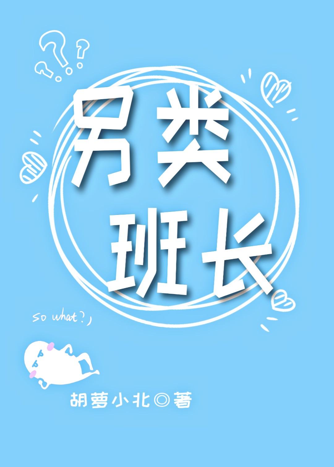 ����೤�Ǽٵİ�