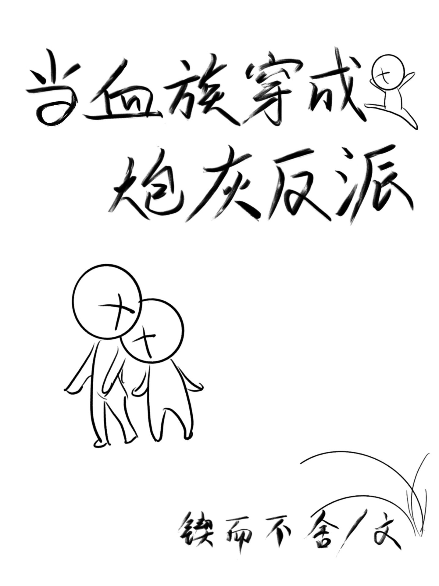 ��Ѫ�崩���ڻҷ���