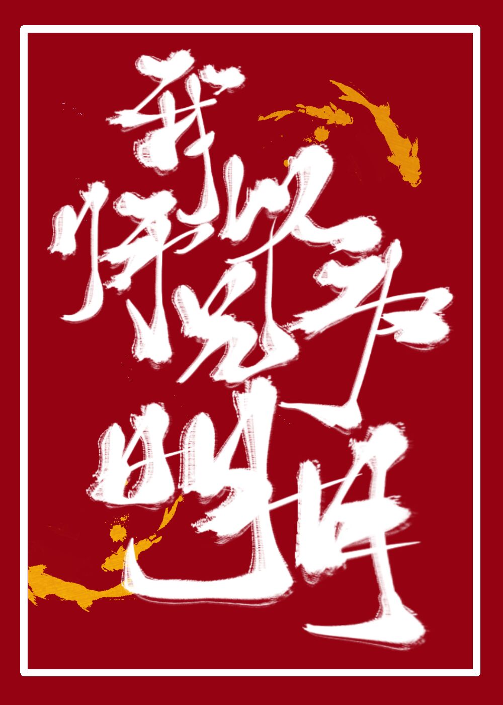 ����ʦ��Ϊ����[����]