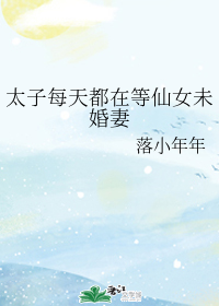 ̫��ÿ�춼�ڵ���Ůδ����