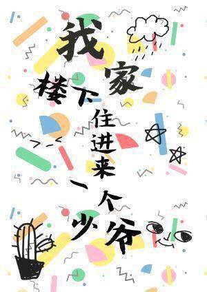 �Ҽ�¥��ס����һ����ү