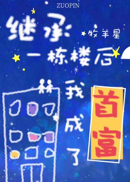 �̳�һ��¥�ҳ����׸�