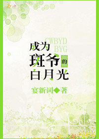 ��Ϊ��ү�İ��¹�[��]