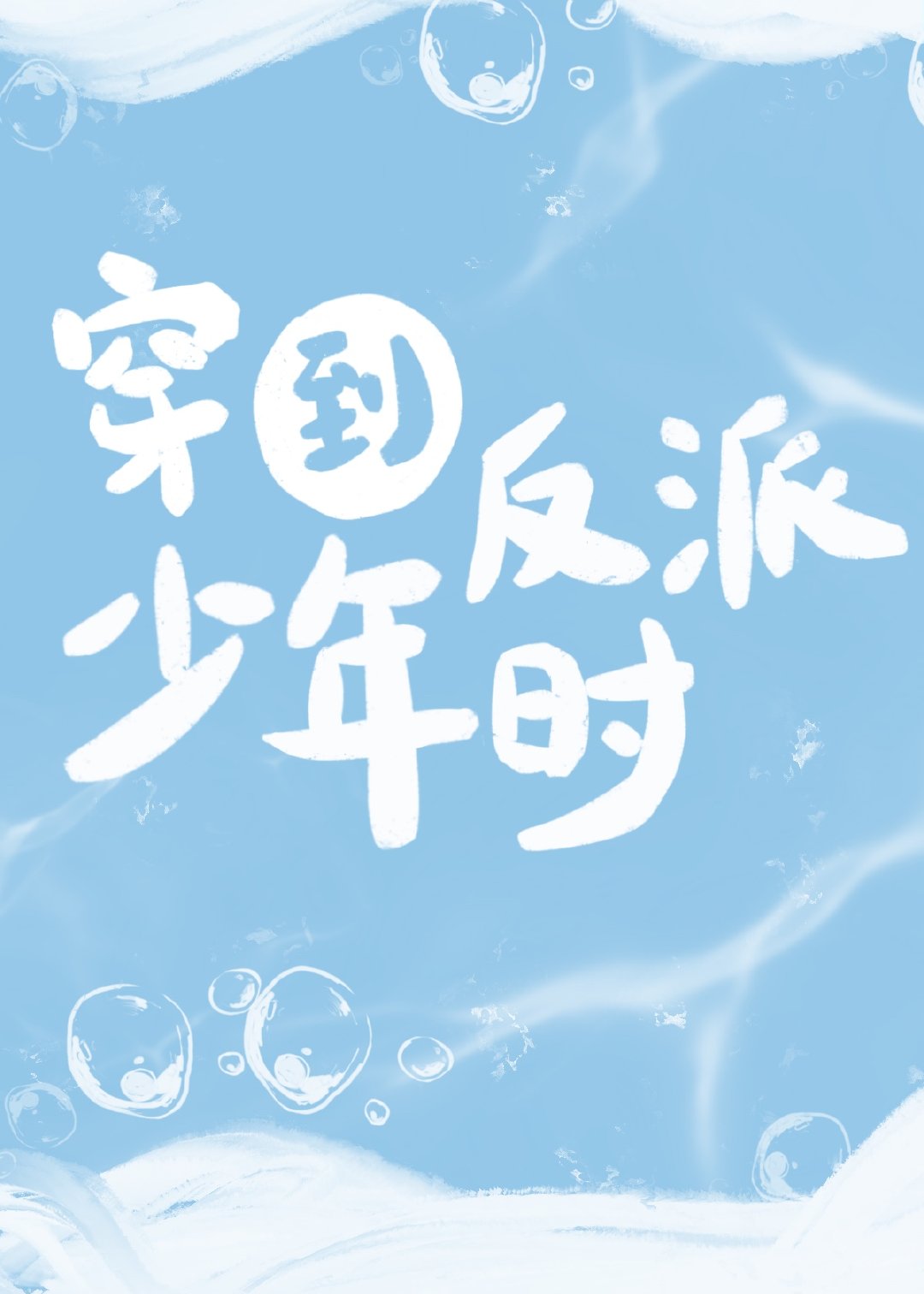 ������������ʱ