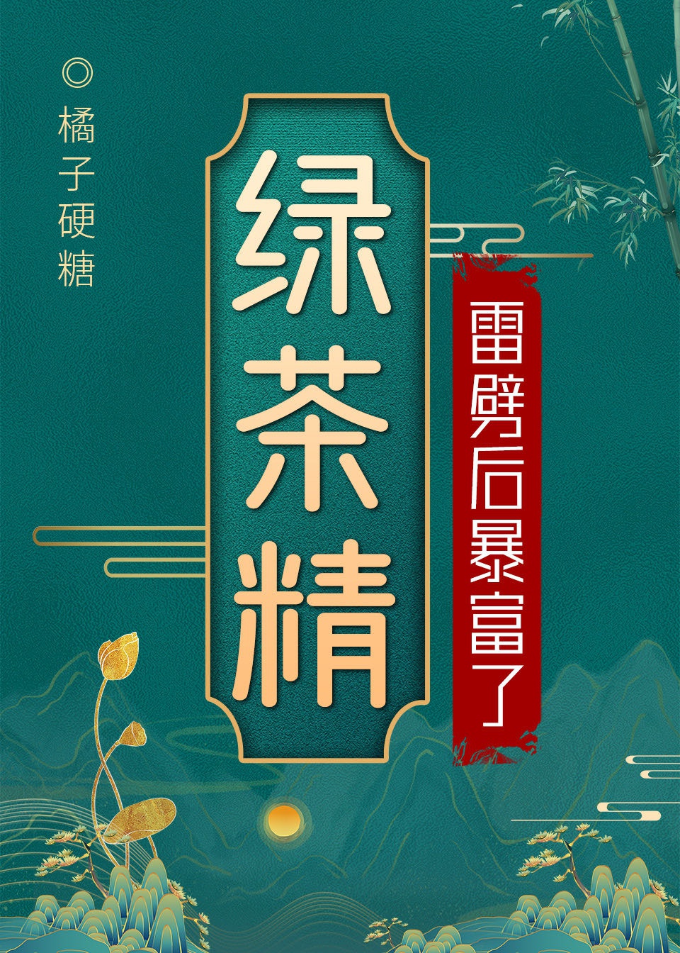 �����㿷�޵�ɵ��Ů
