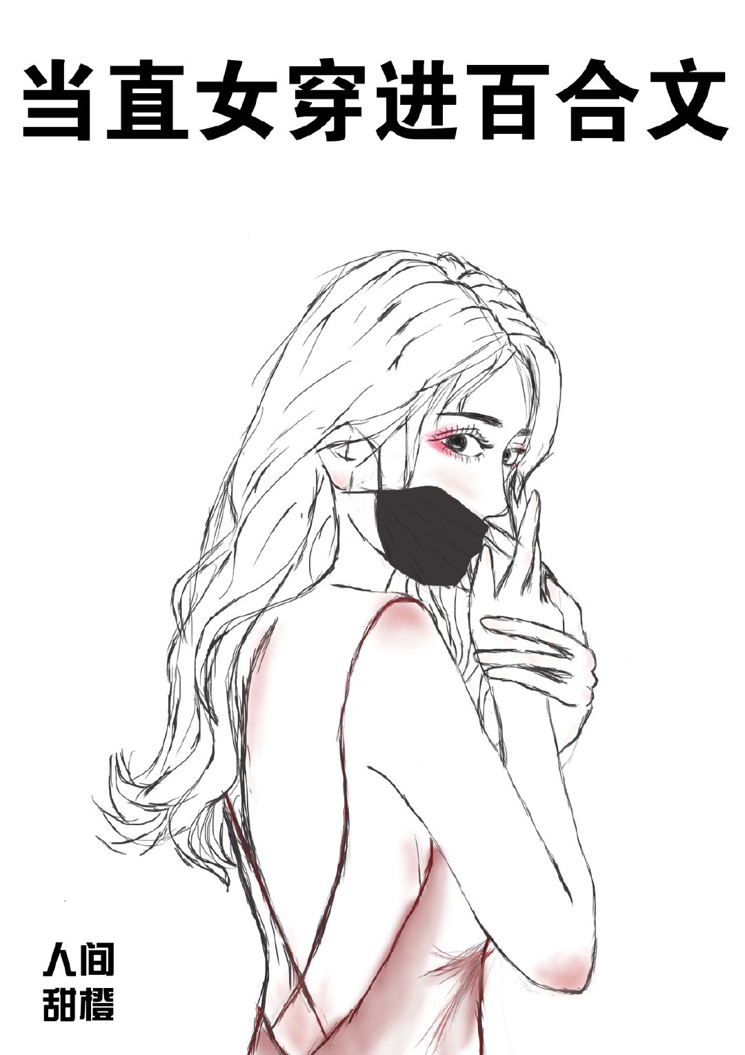 ��ֱŮ�����ٺ���