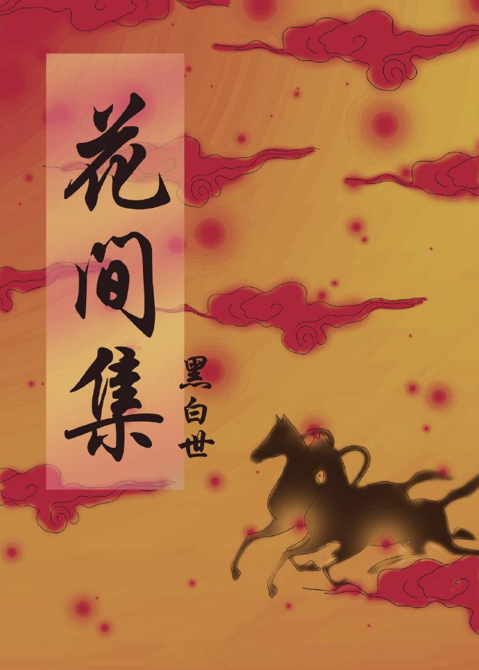 ���伯