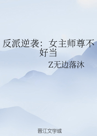 ������Ϯ��Ů��ʦ�𲻺õ�[����]
