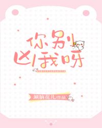 �㲻Ҫ����ѽ