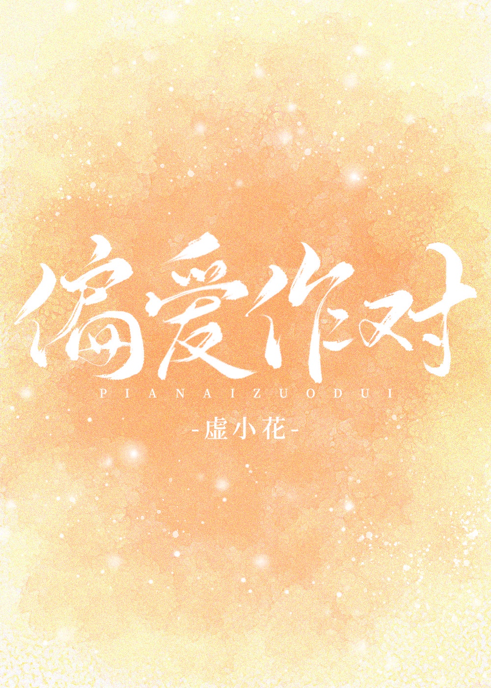 ƫ������