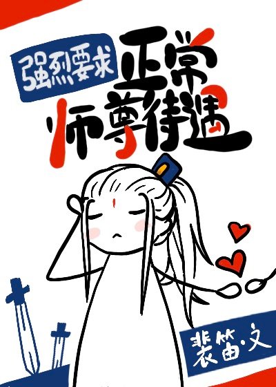 ǿ��Ҫ������ʦ�����