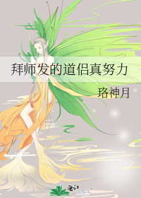 ��ʦ���ĵ�����Ŭ��