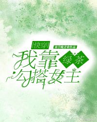 �ҿ��̲蹴��Ů��[�촩]