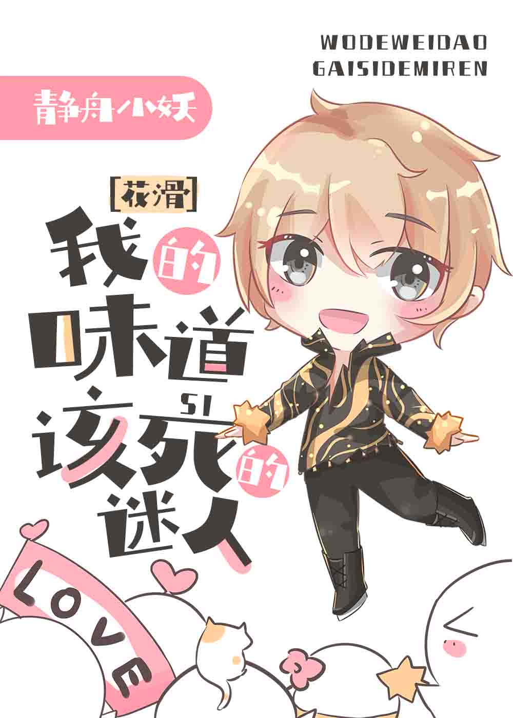 �ҵ�ζ������������[����]