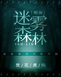 ����ɭ��[����]