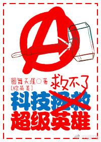 [��Ӣ��]�Ƽ��Ȳ��˳���Ӣ��