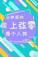 [����]������֪���������Ǹ�����