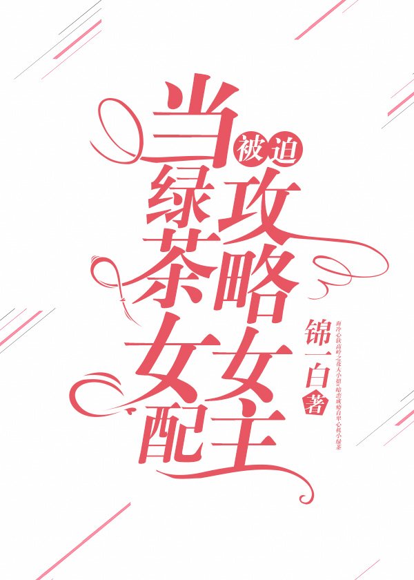 ���̲�Ů�䱻�ȹ���Ů��