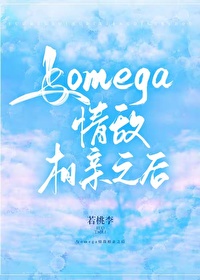 ��omega�������֮��